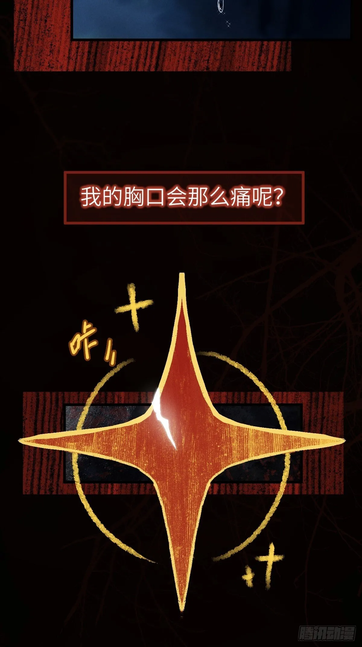 第三十四章 给你我的真心 第37页