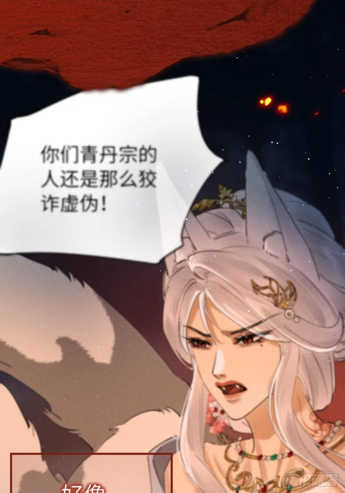 第三十四章 给你我的真心 第42页