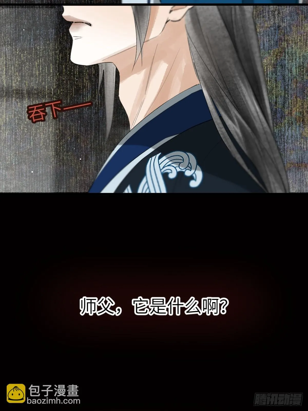 第三十四章 给你我的真心 第55页