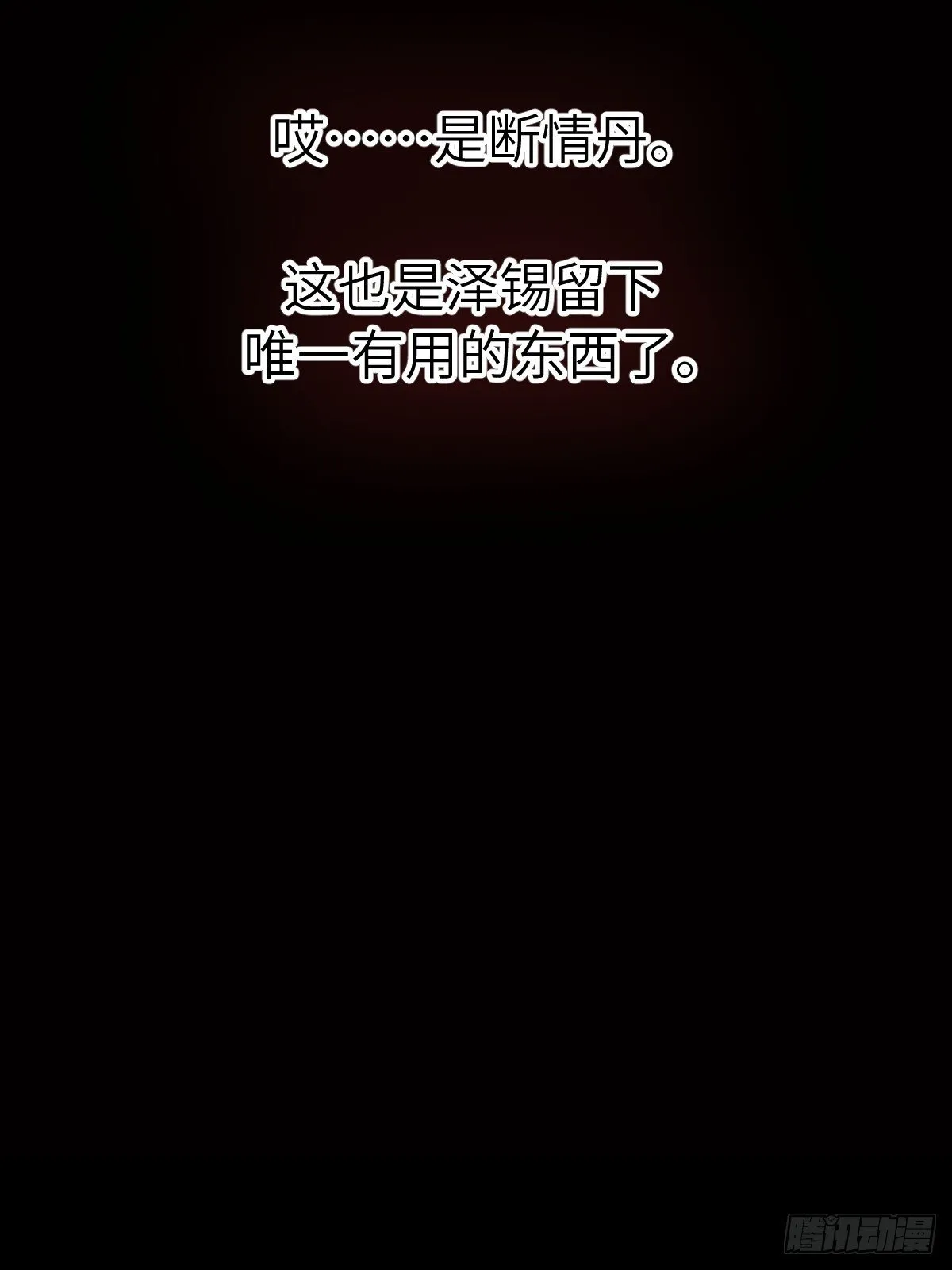 第三十四章 给你我的真心 第56页