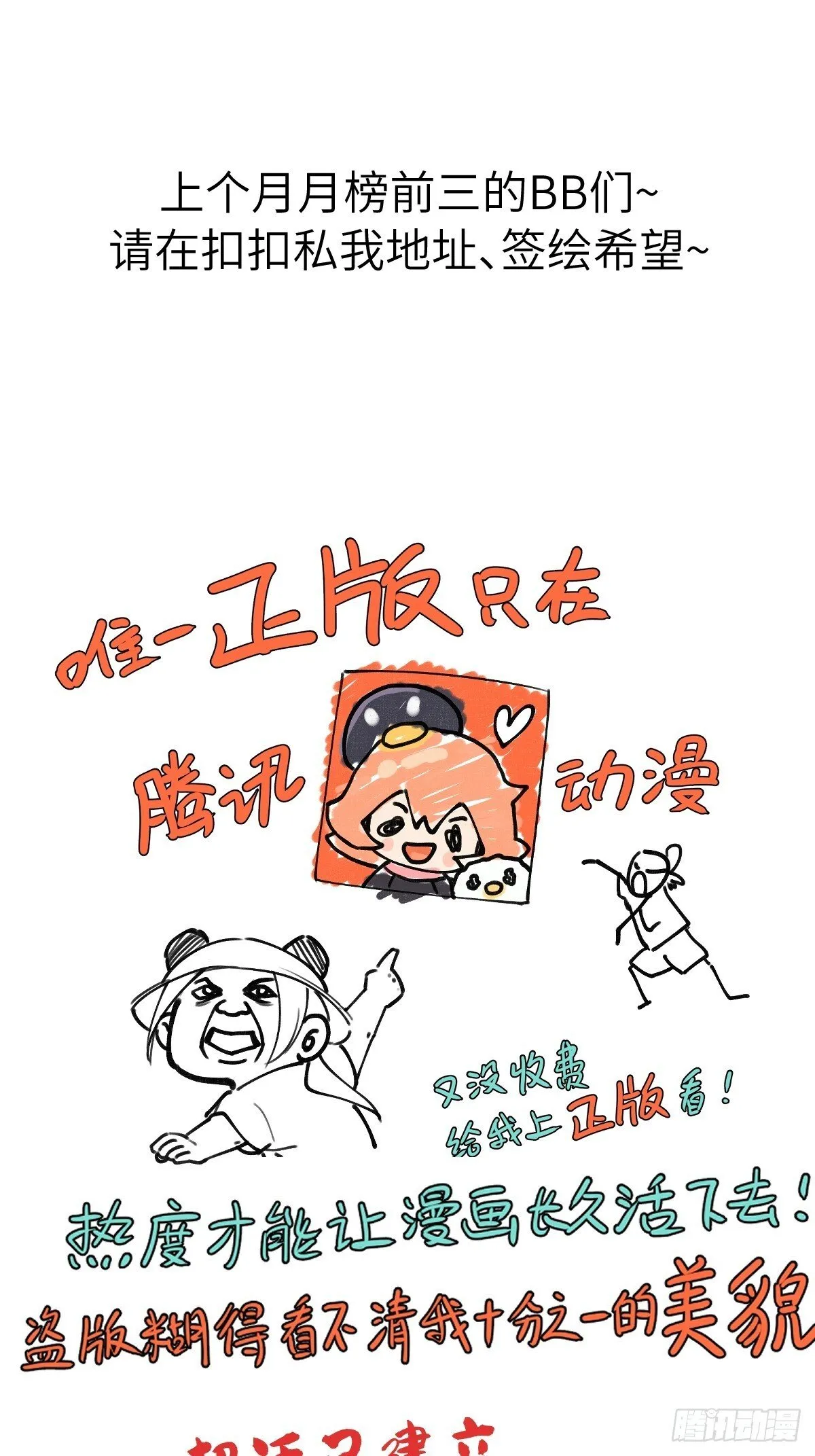 第三十四章 给你我的真心 第58页