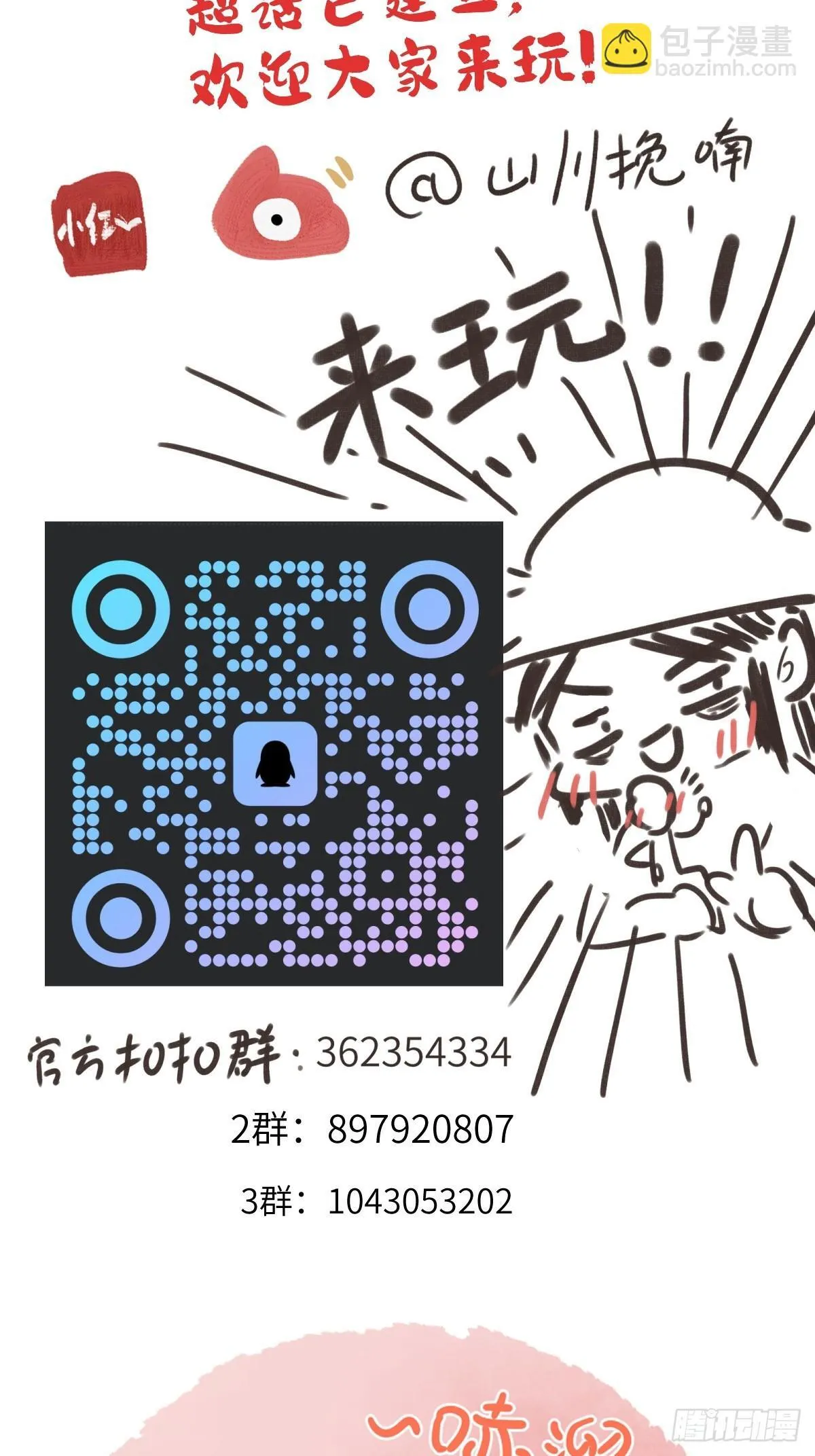 第三十四章 给你我的真心 第59页