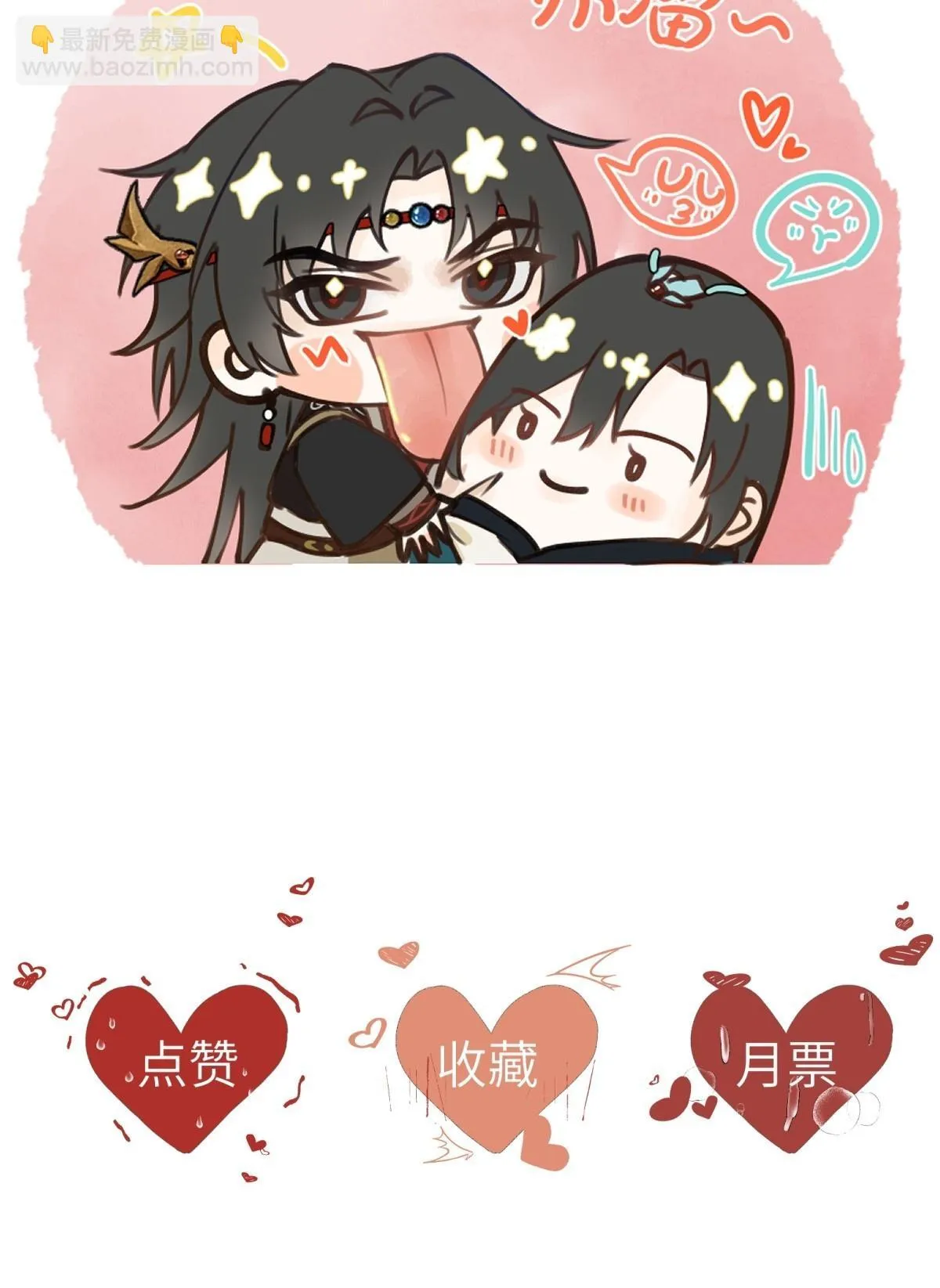 第三十四章 给你我的真心 第60页