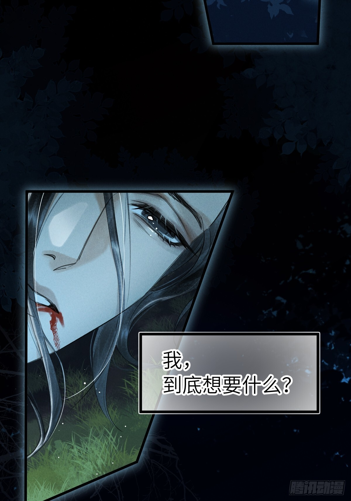 第三十五章 谎言之下 第3页