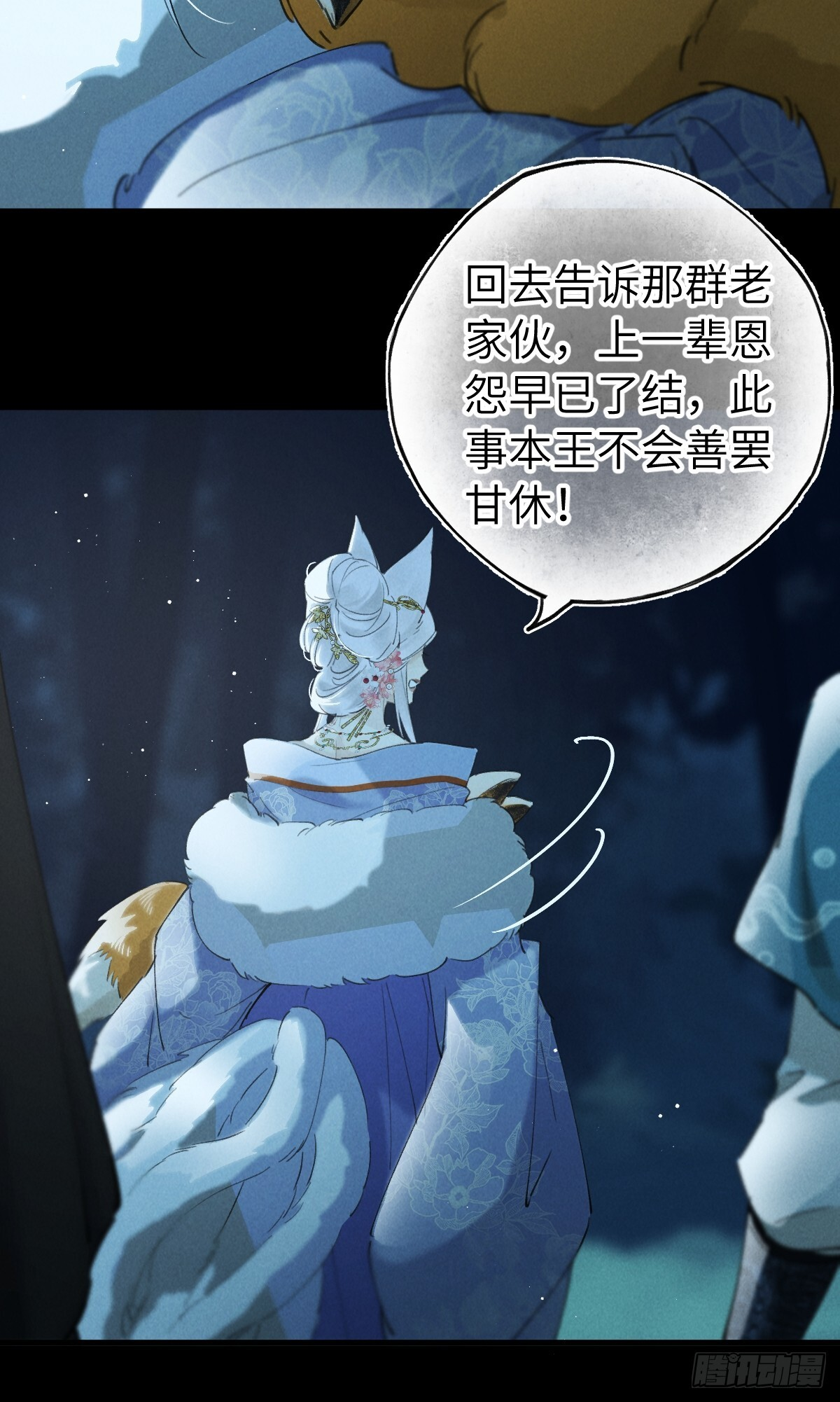 第三十五章 谎言之下 第8页