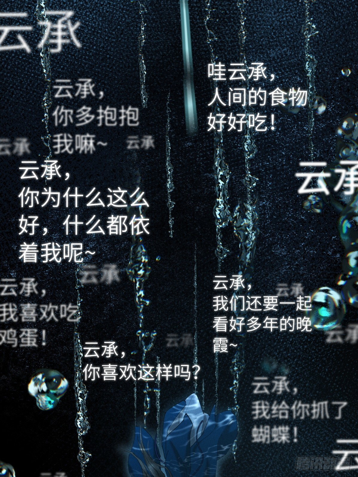 第三十五章 谎言之下 第13页