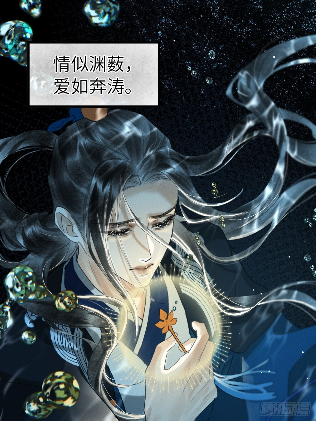 第三十五章 谎言之下 第16页