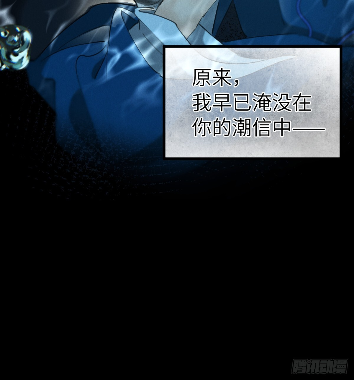 第三十五章 谎言之下 第17页