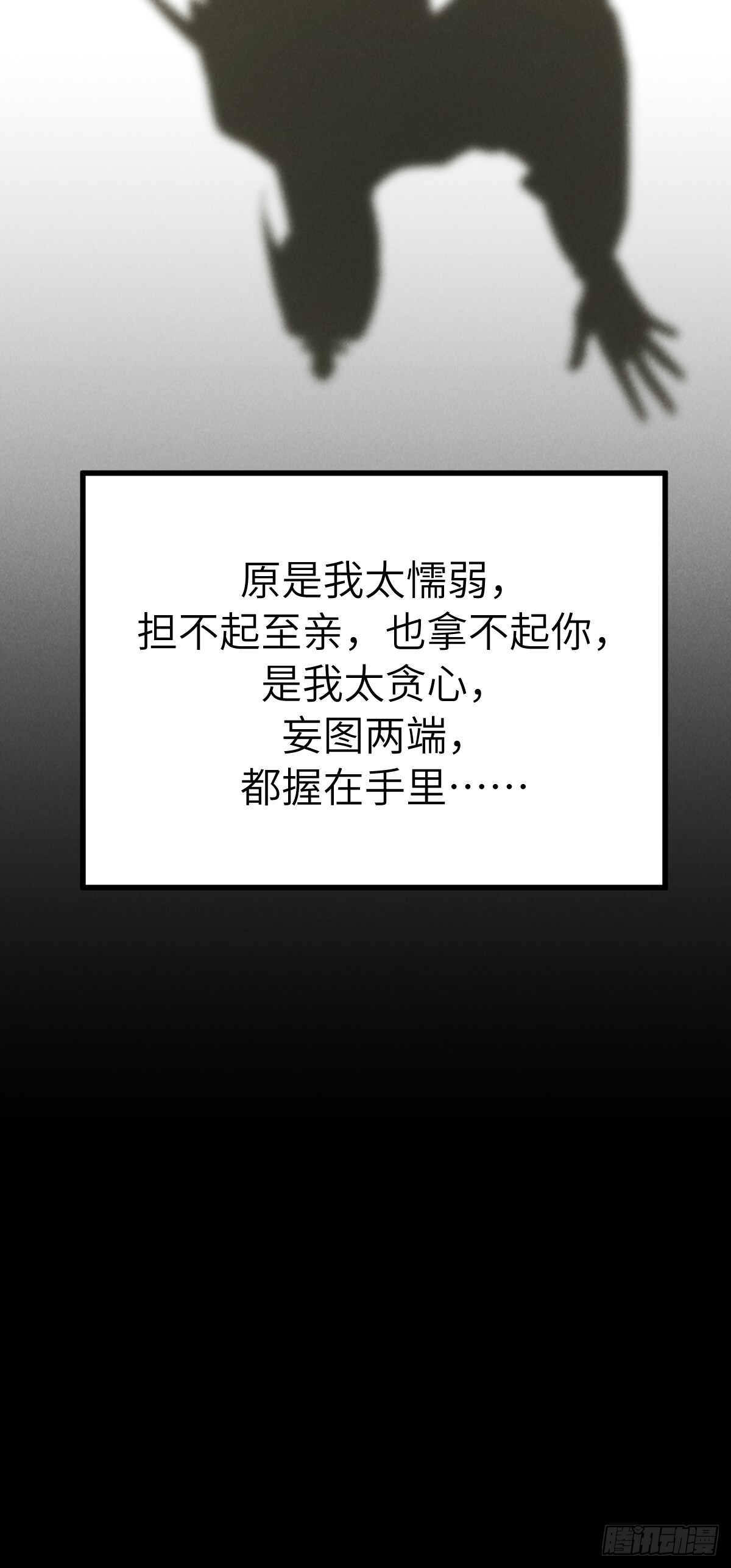 第三十五章 谎言之下 第27页