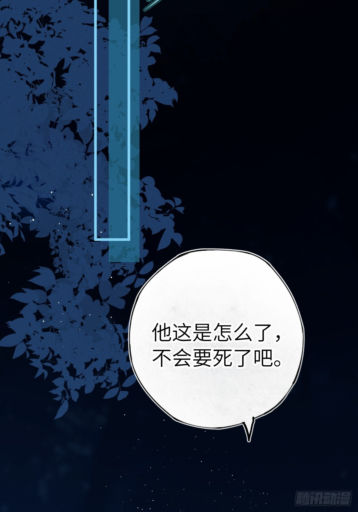 第三十五章 谎言之下 第29页