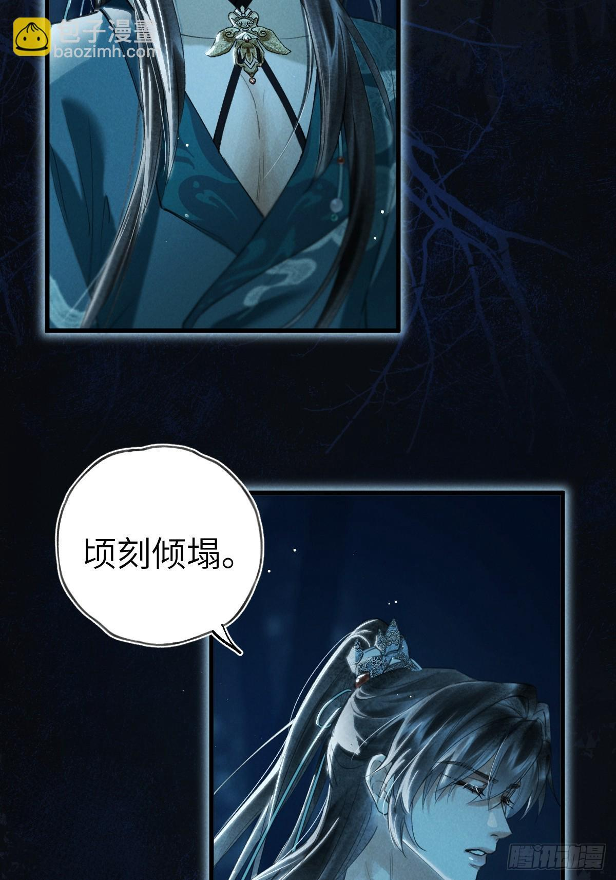 第三十五章 谎言之下 第32页