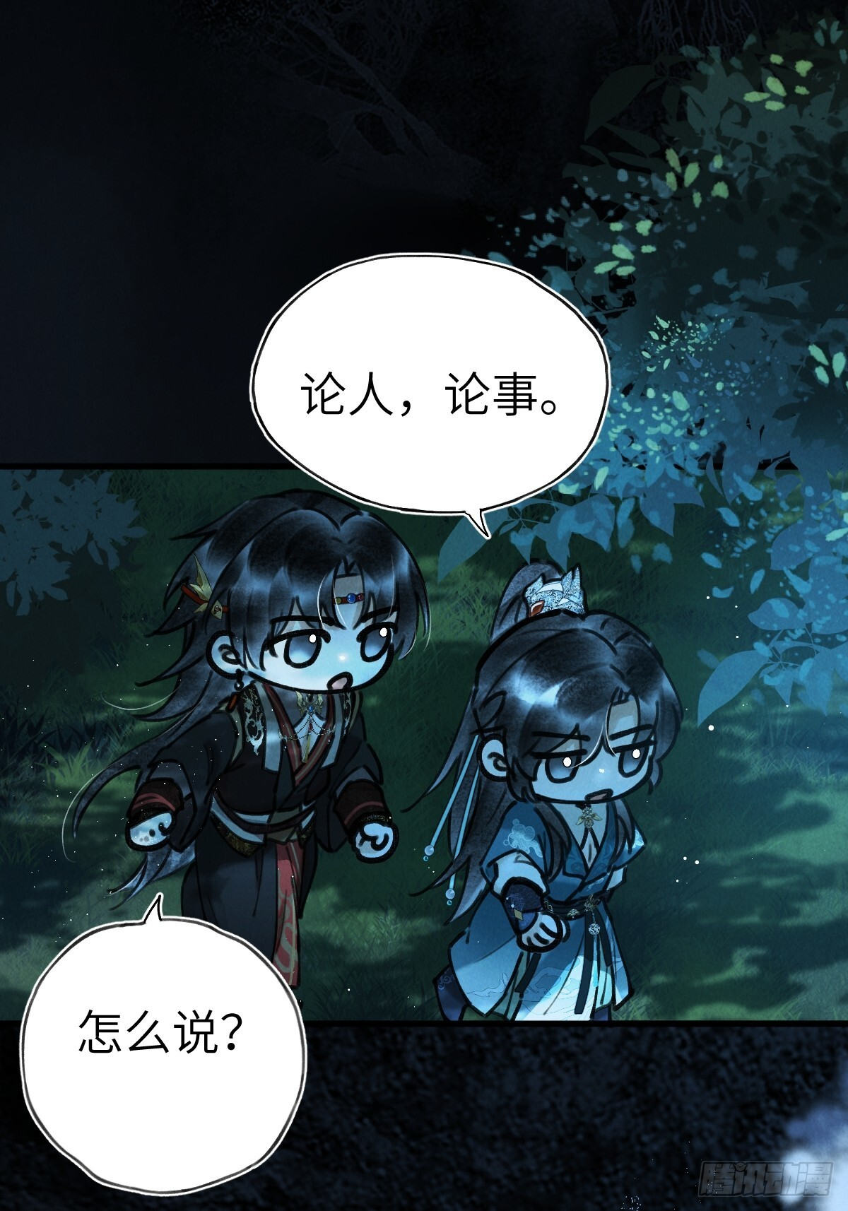 第三十五章 谎言之下 第36页