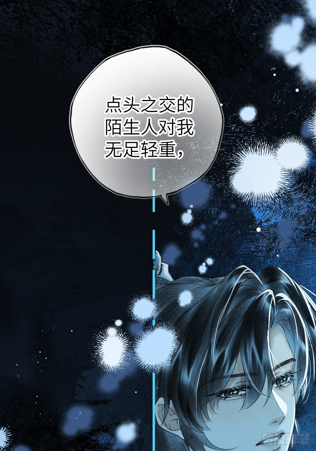 第三十五章 谎言之下 第37页
