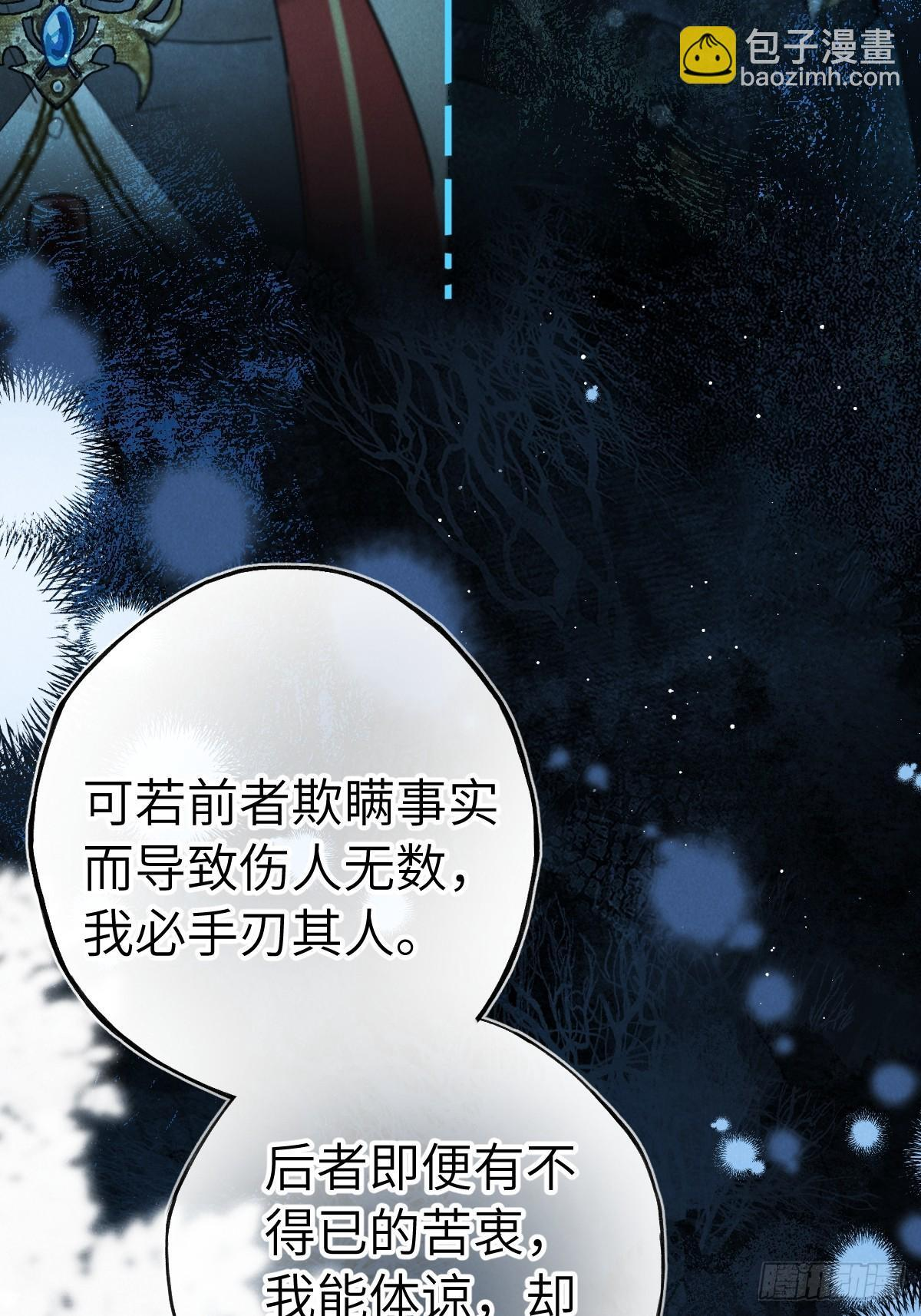 第三十五章 谎言之下 第39页