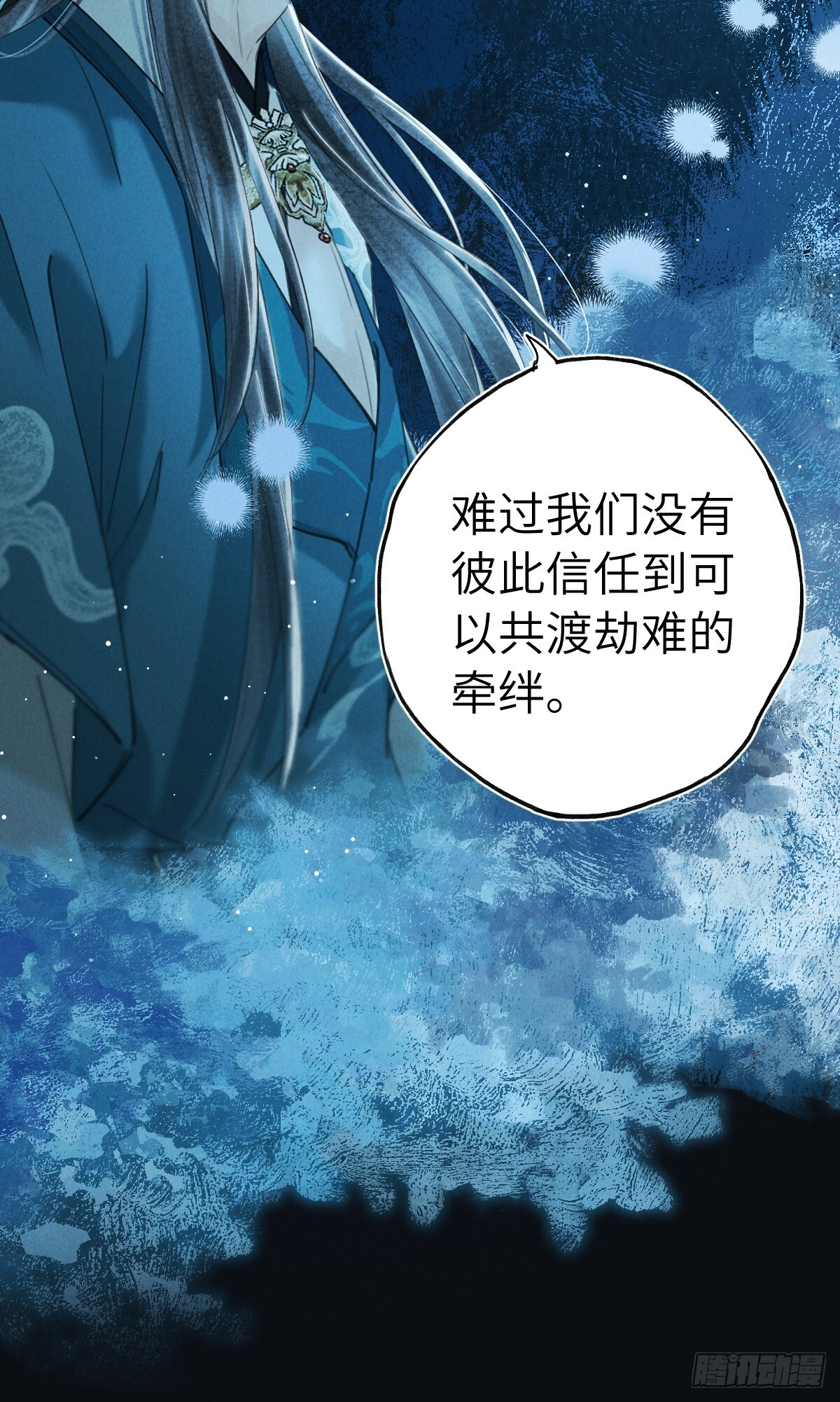 第三十五章 谎言之下 第43页