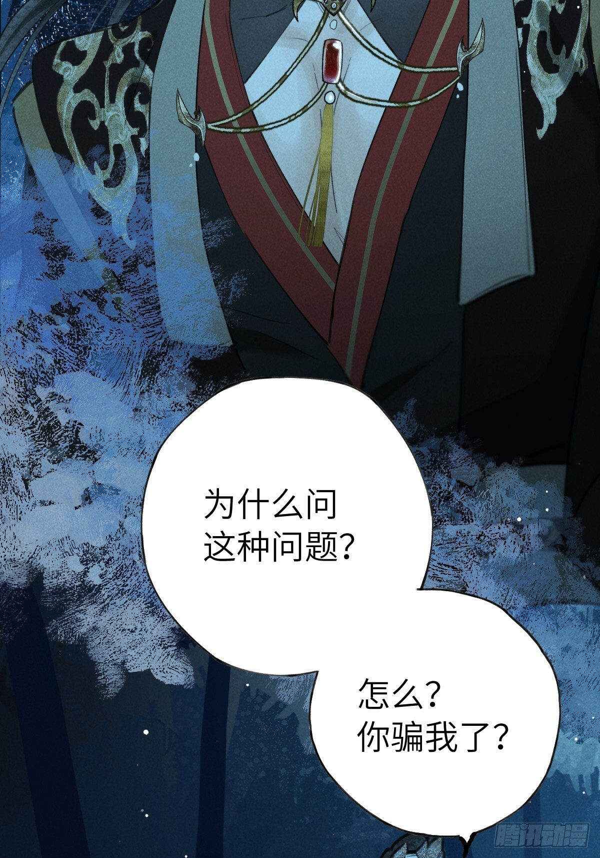 第三十五章 谎言之下 第45页
