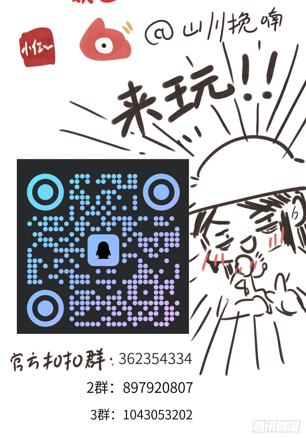 第三十五章 谎言之下 第54页