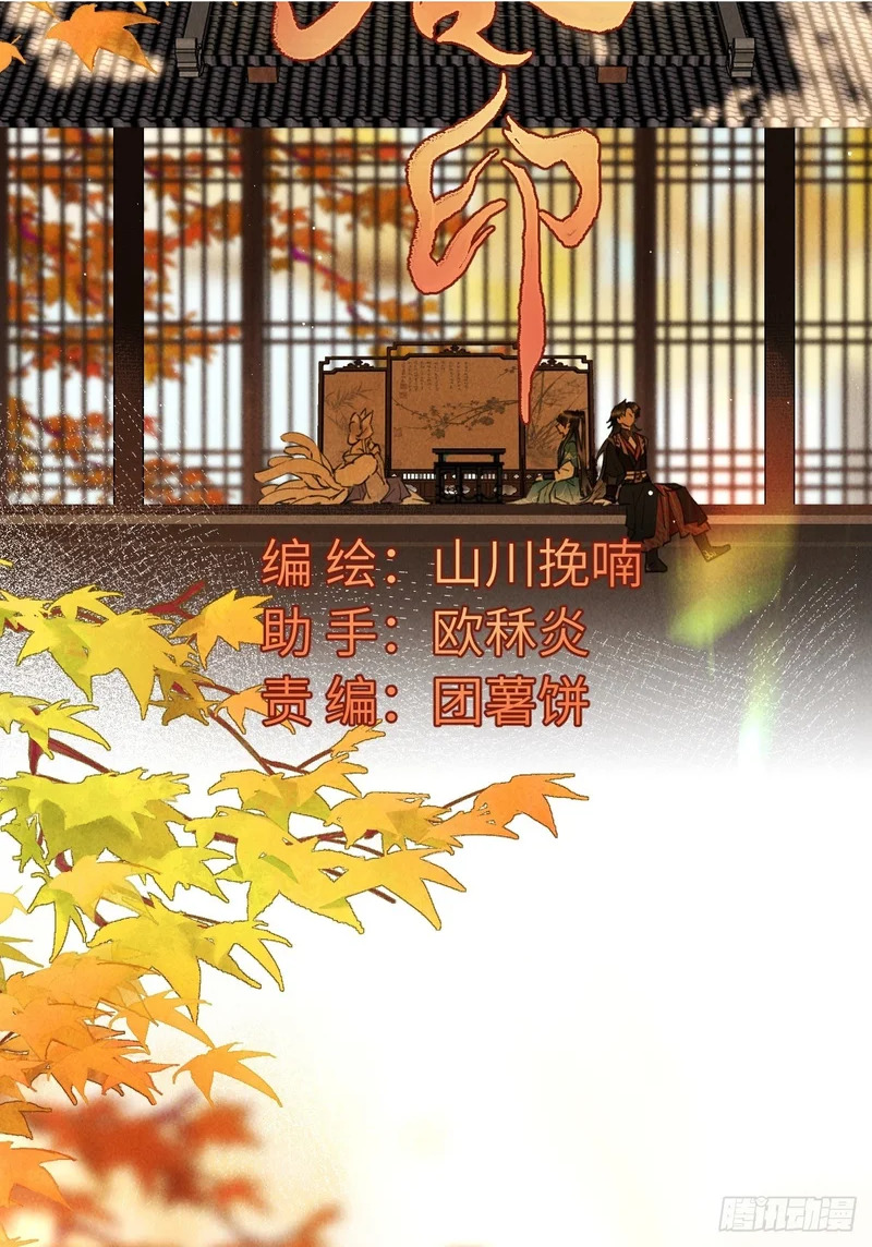 第三十六章 进不去的禁地 第2页