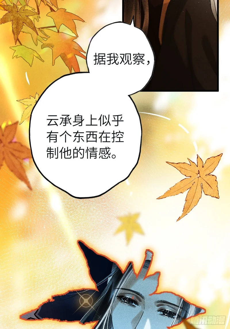 第三十六章 进不去的禁地 第5页