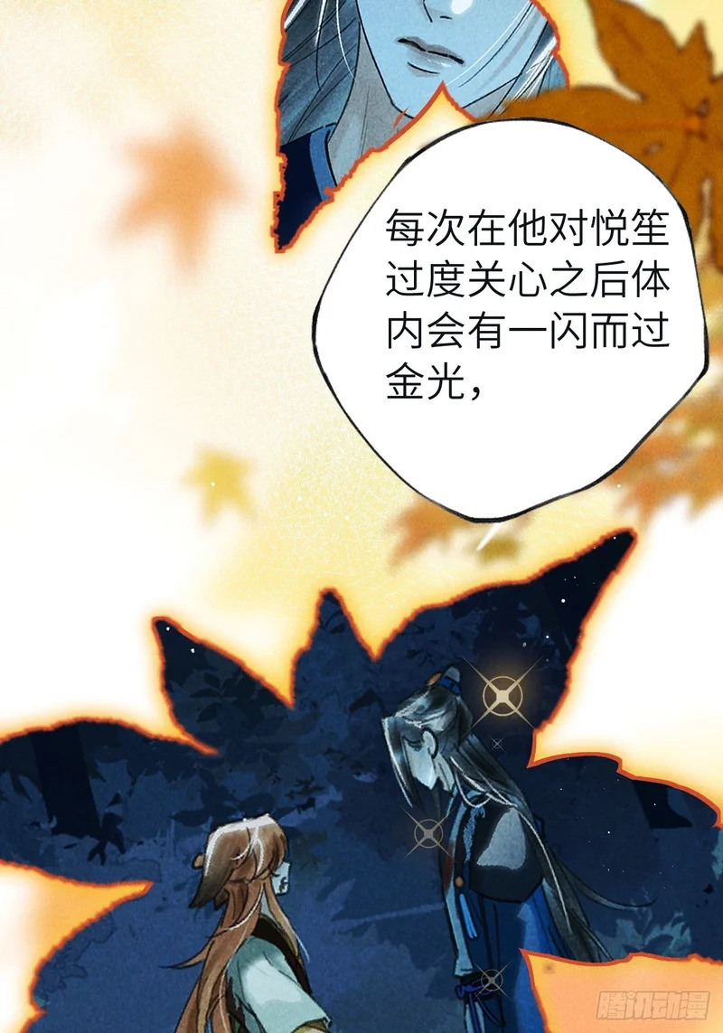 第三十六章 进不去的禁地 第6页
