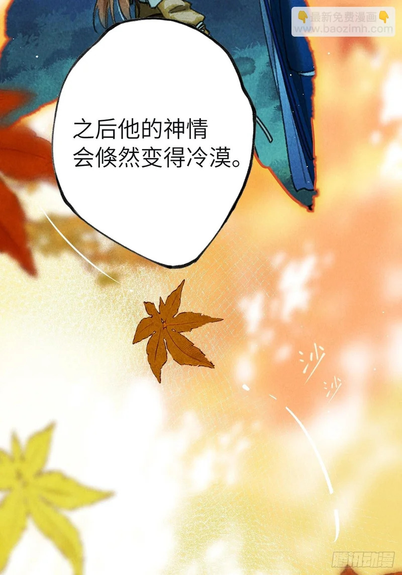 第三十六章 进不去的禁地 第7页