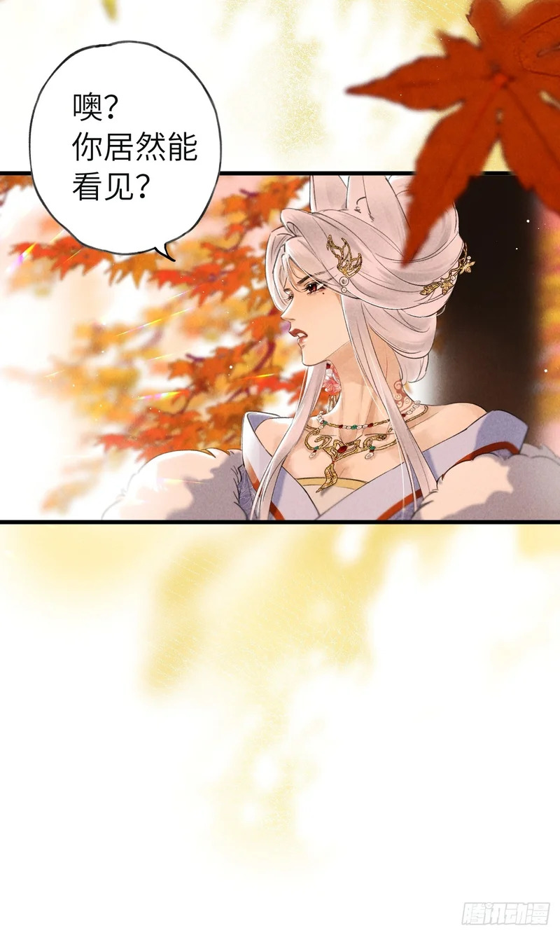 第三十六章 进不去的禁地 第8页