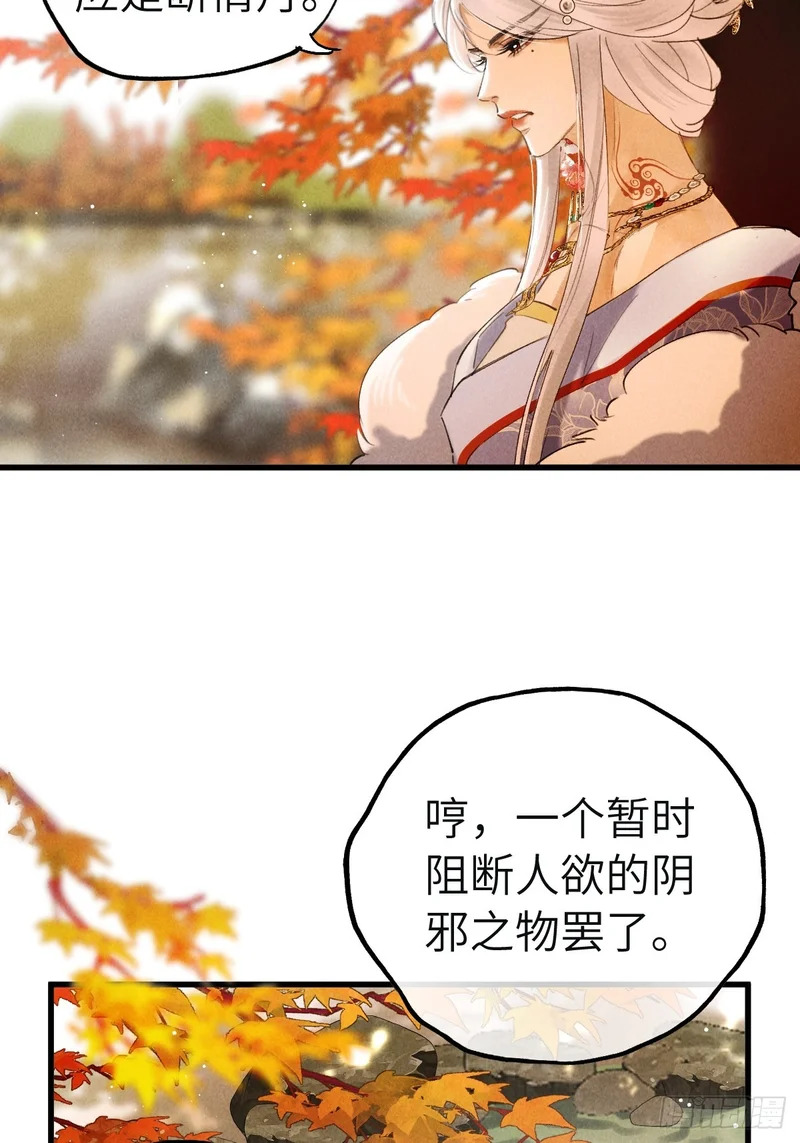 第三十六章 进不去的禁地 第10页