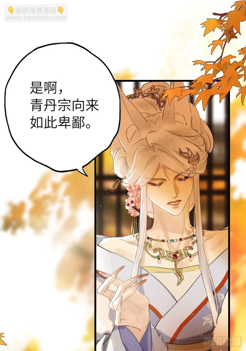 第三十六章 进不去的禁地 第12页