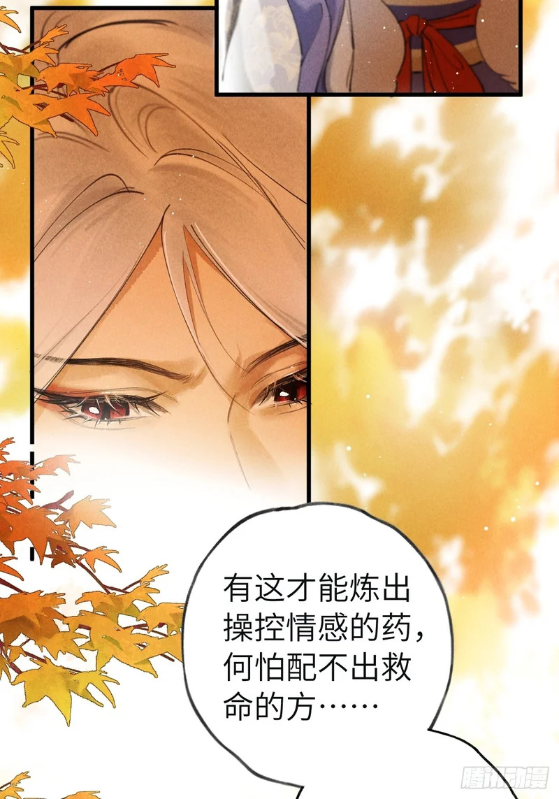 第三十六章 进不去的禁地 第13页