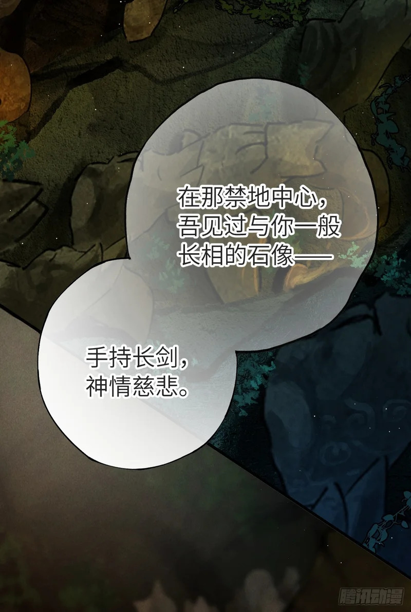 第三十六章 进不去的禁地 第24页
