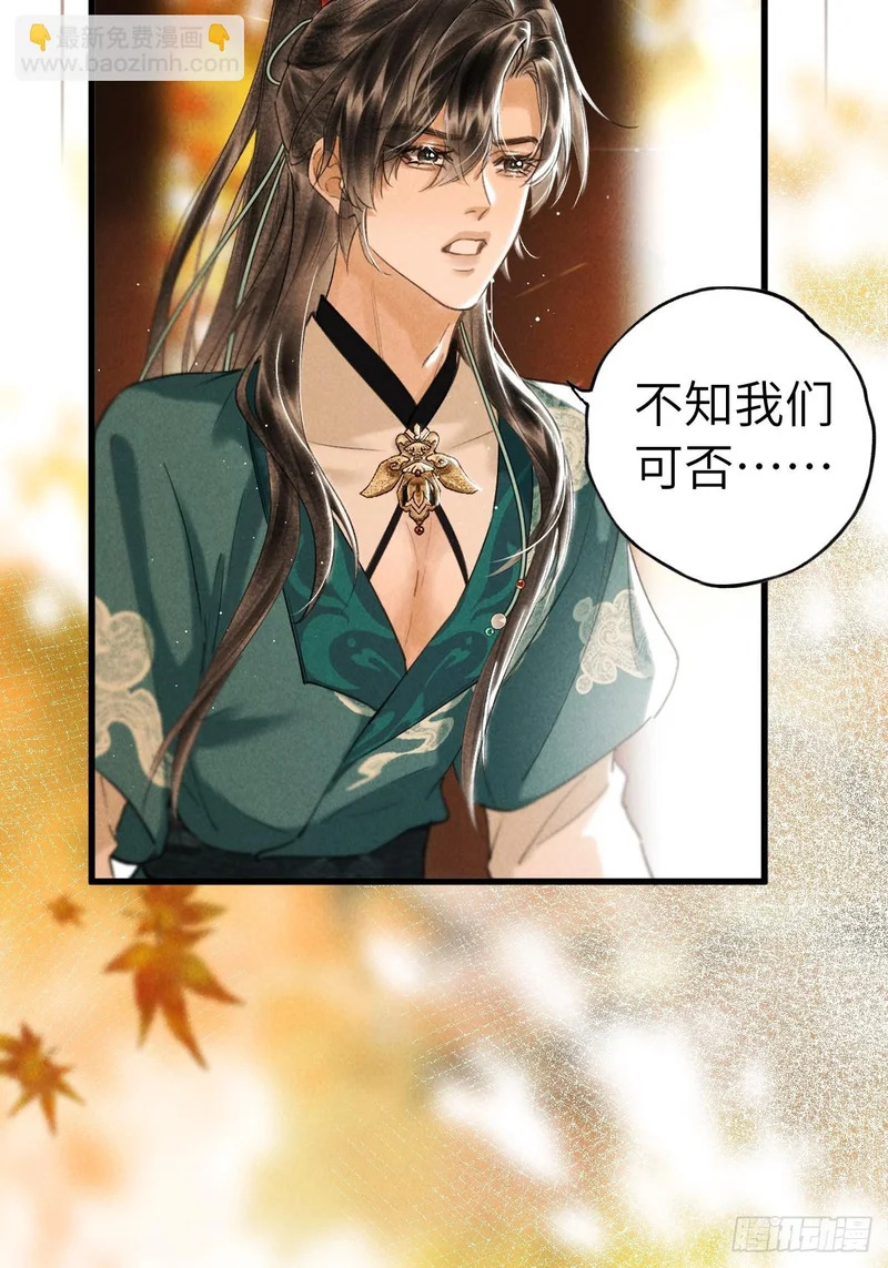 第三十六章 进不去的禁地 第27页