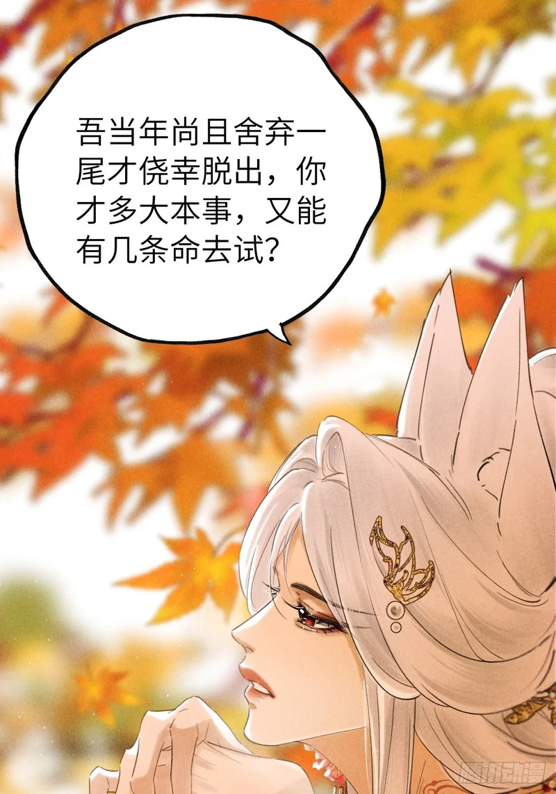 第三十六章 进不去的禁地 第31页