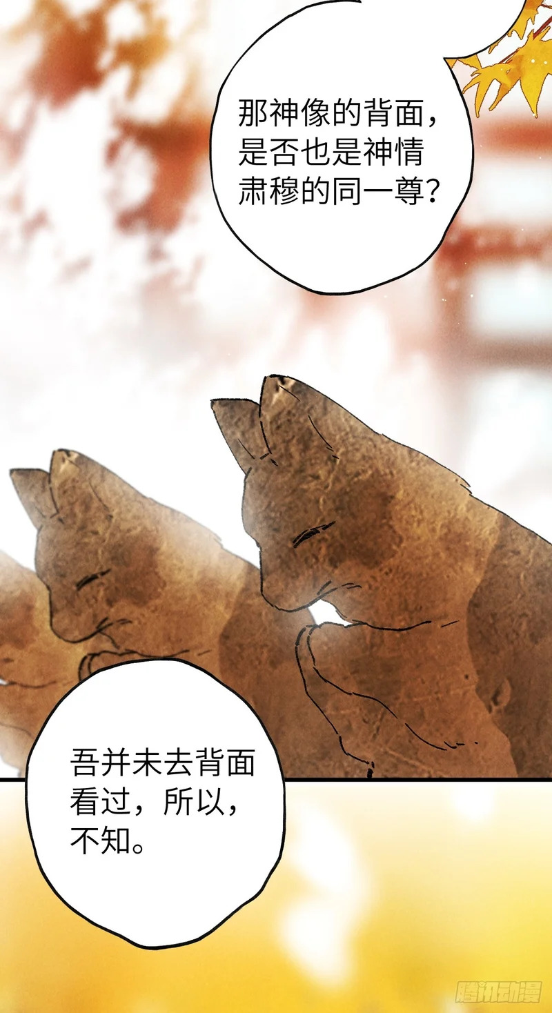 第三十六章 进不去的禁地 第39页