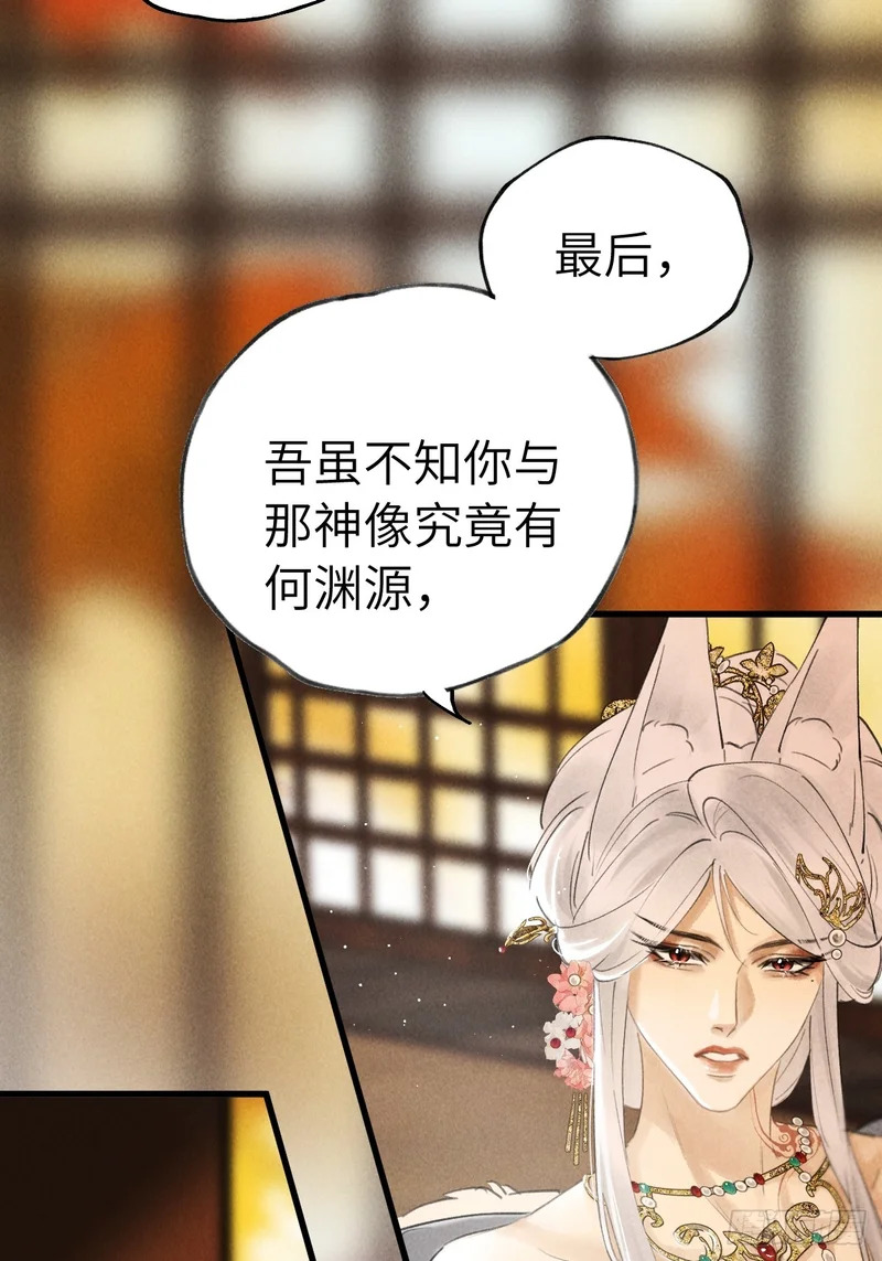 第三十六章 进不去的禁地 第41页