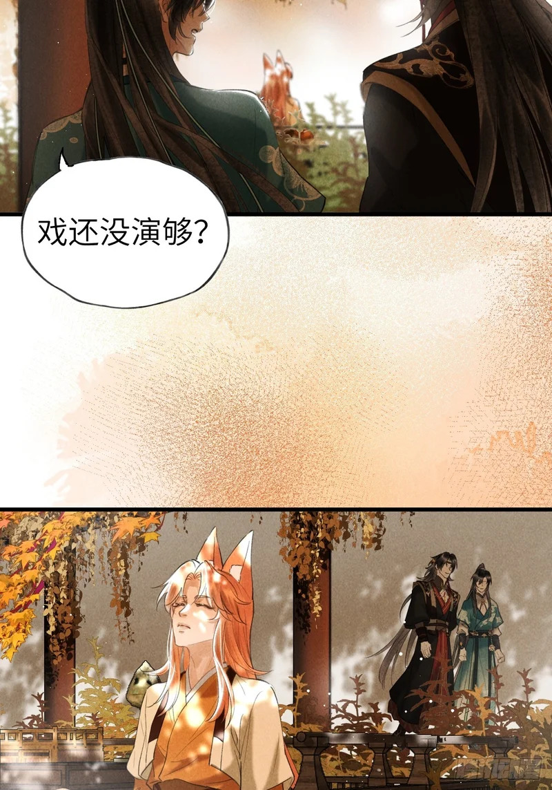 第三十六章 进不去的禁地 第46页