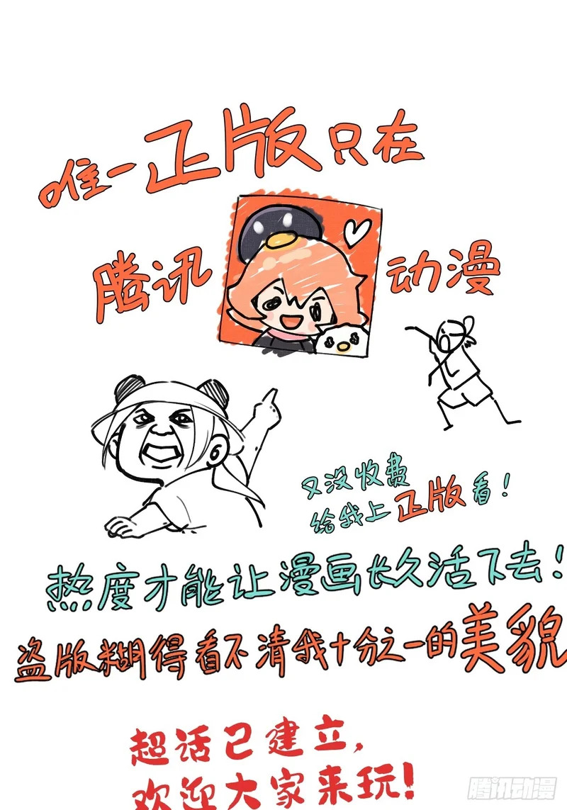 第三十六章 进不去的禁地 第48页
