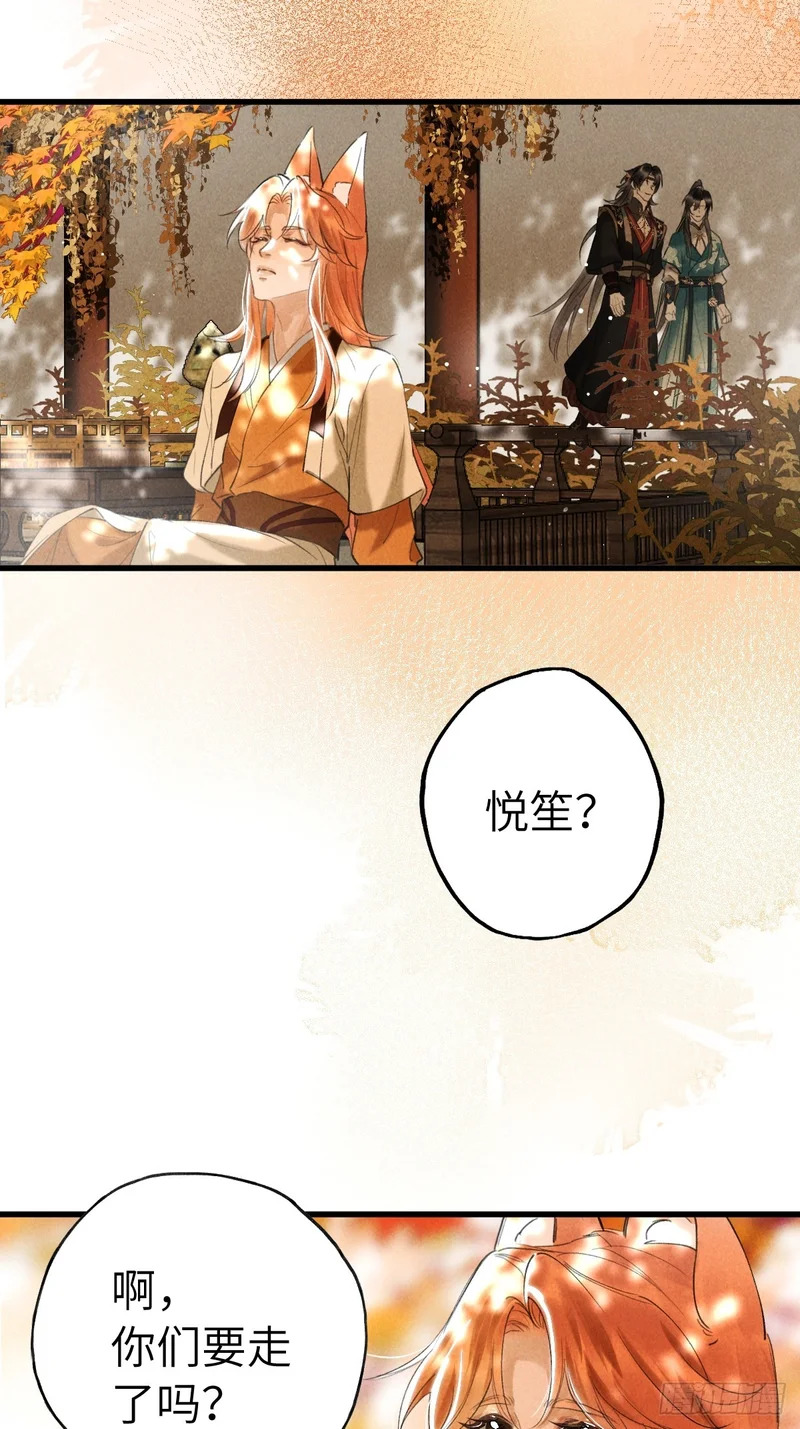 第三十七章 面具之后 第3页