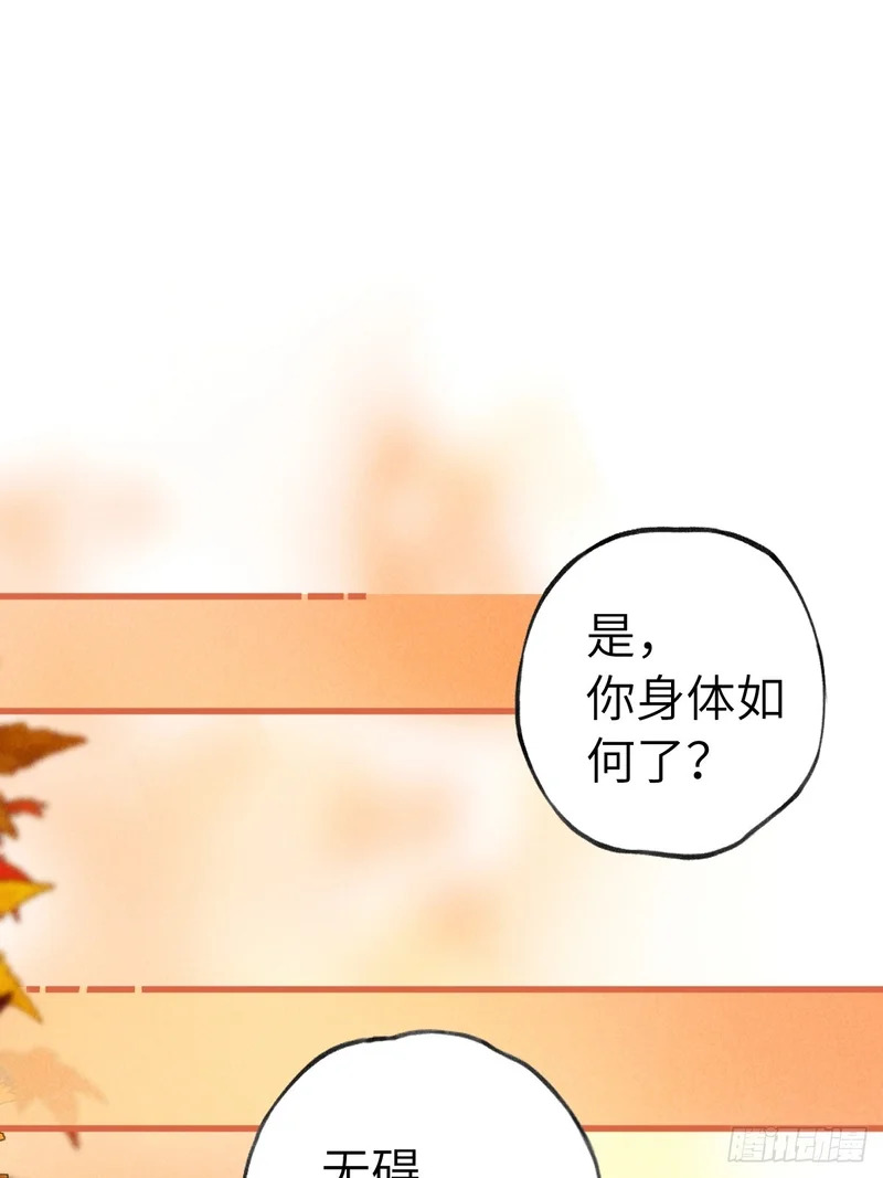 第三十七章 面具之后 第6页