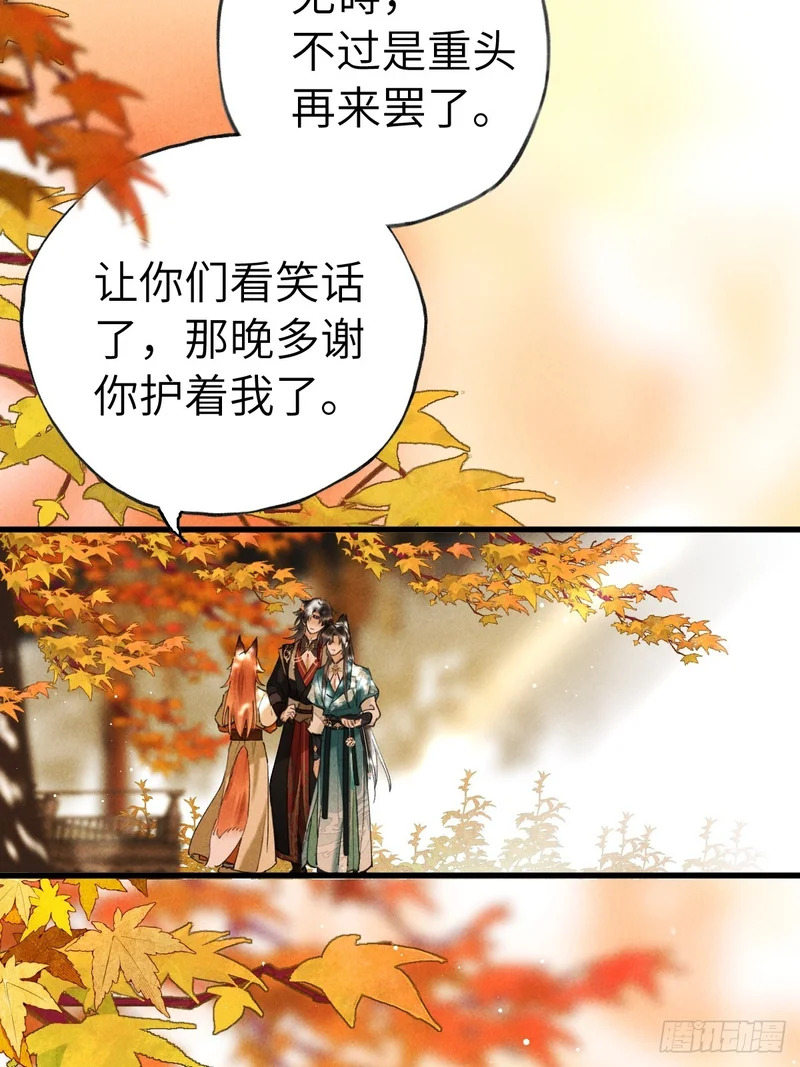 第三十七章 面具之后 第7页