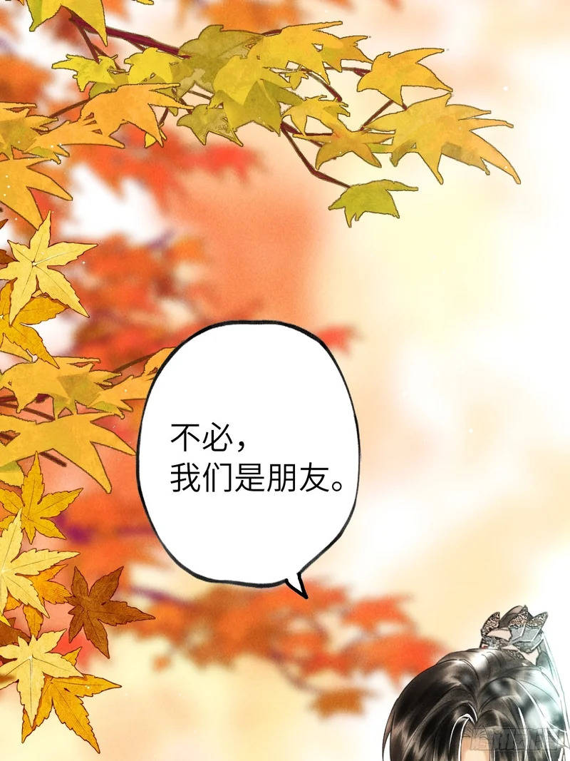 第三十七章 面具之后 第8页