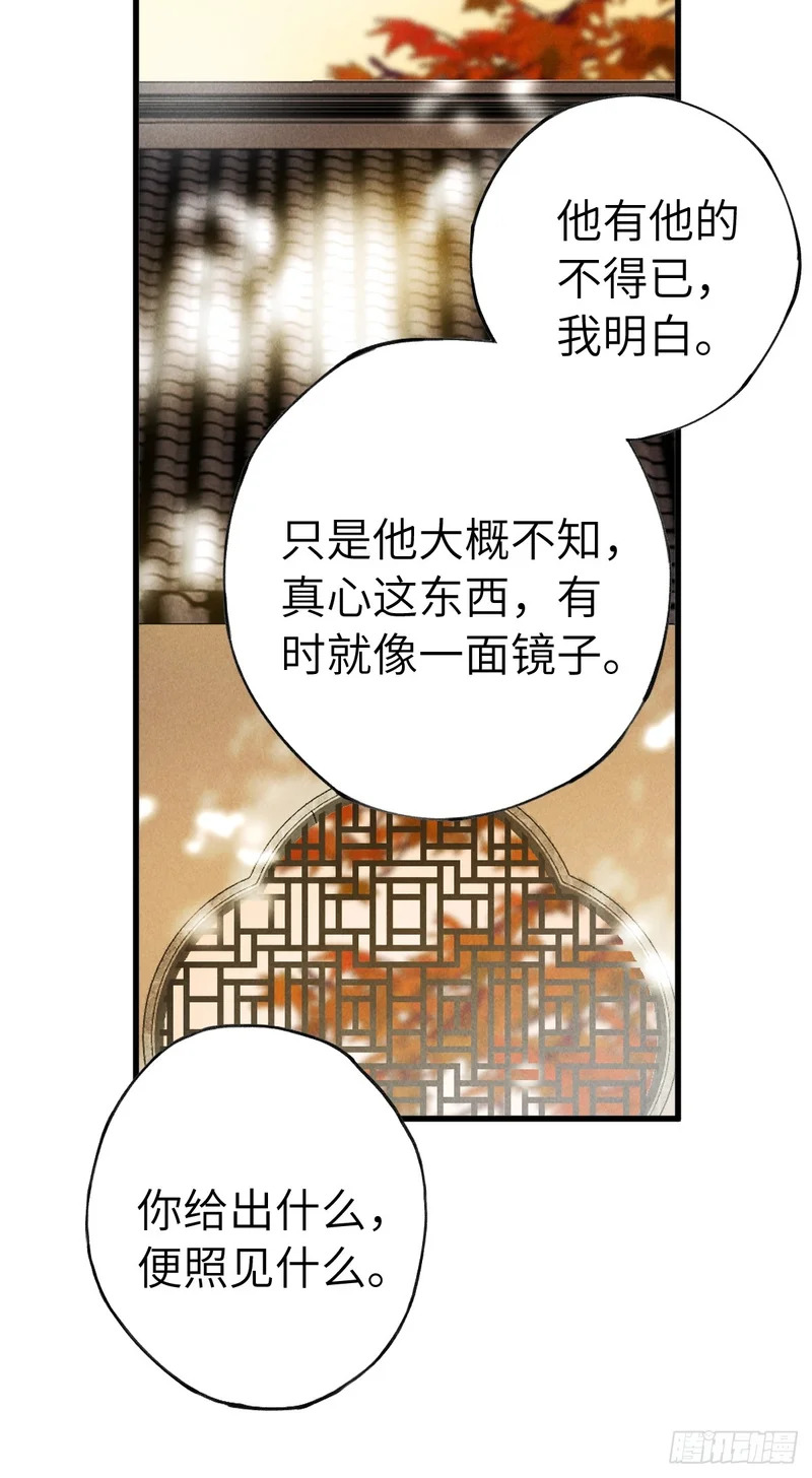 第三十七章 面具之后 第12页