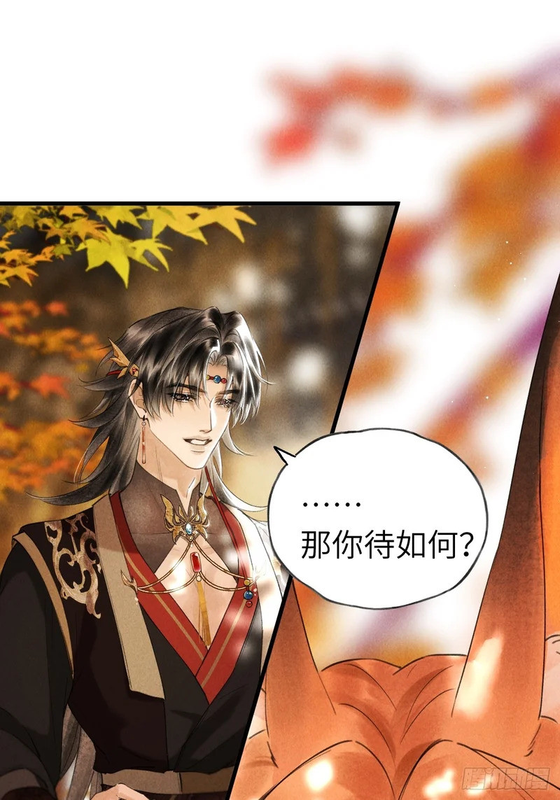 第三十七章 面具之后 第13页