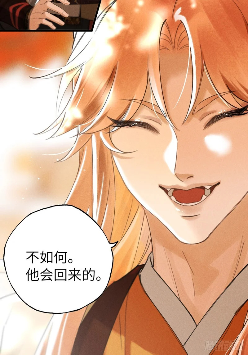 第三十七章 面具之后 第14页
