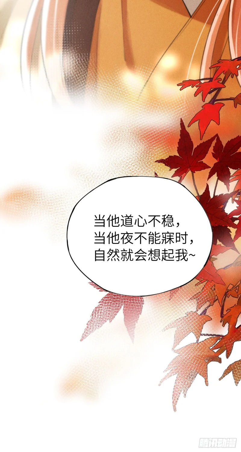 第三十七章 面具之后 第15页