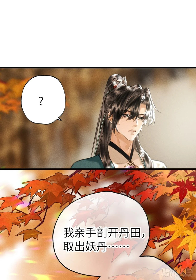 第三十七章 面具之后 第16页