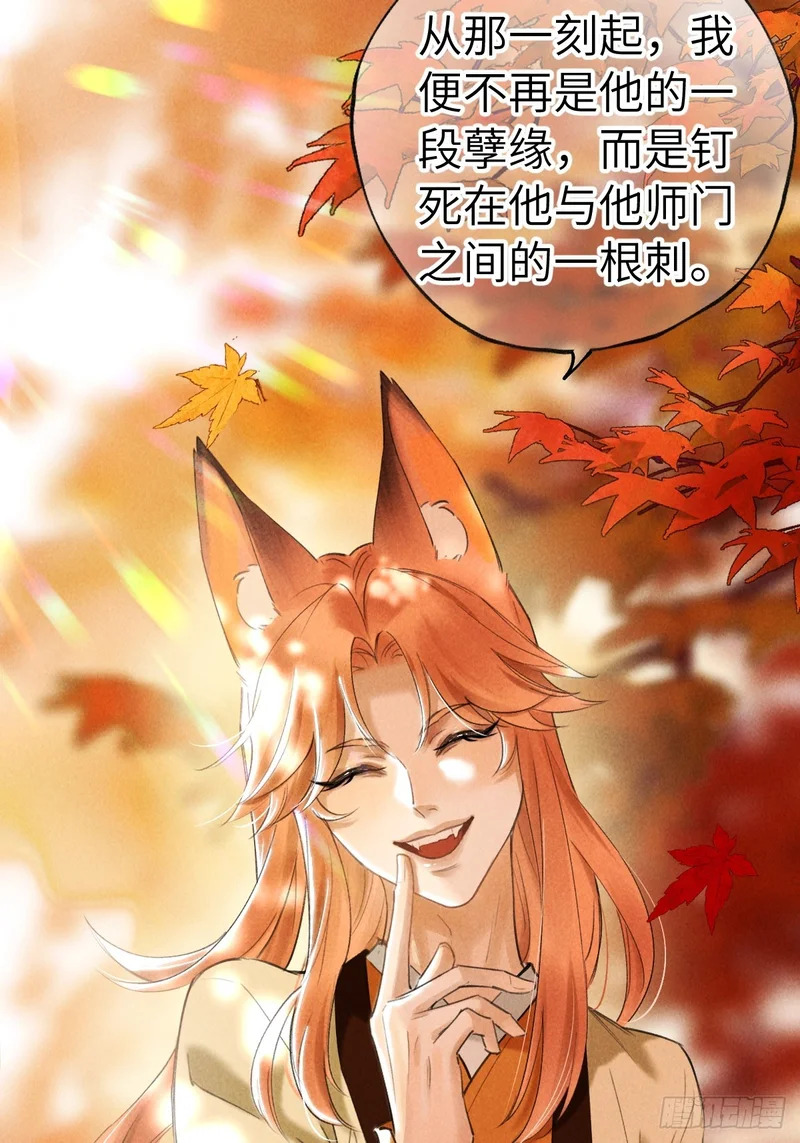 第三十七章 面具之后 第17页