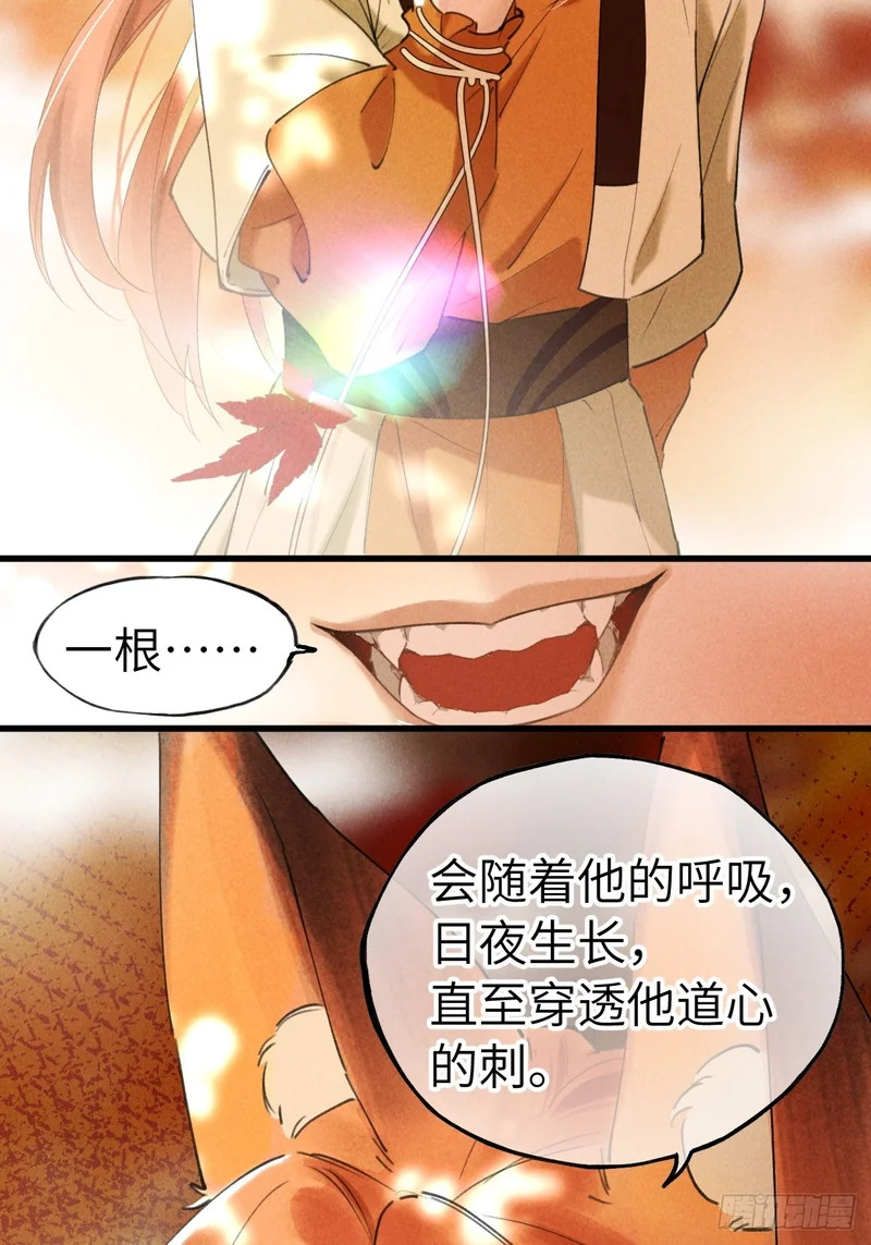 第三十七章 面具之后 第18页
