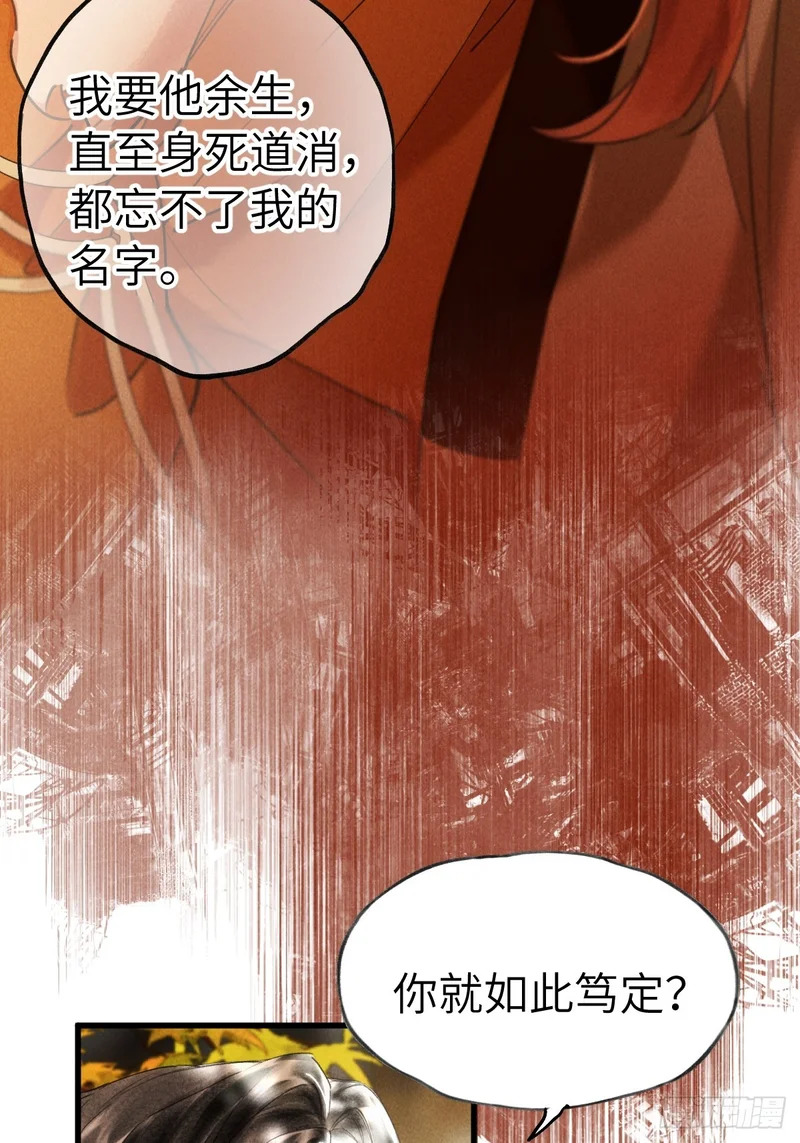 第三十七章 面具之后 第20页