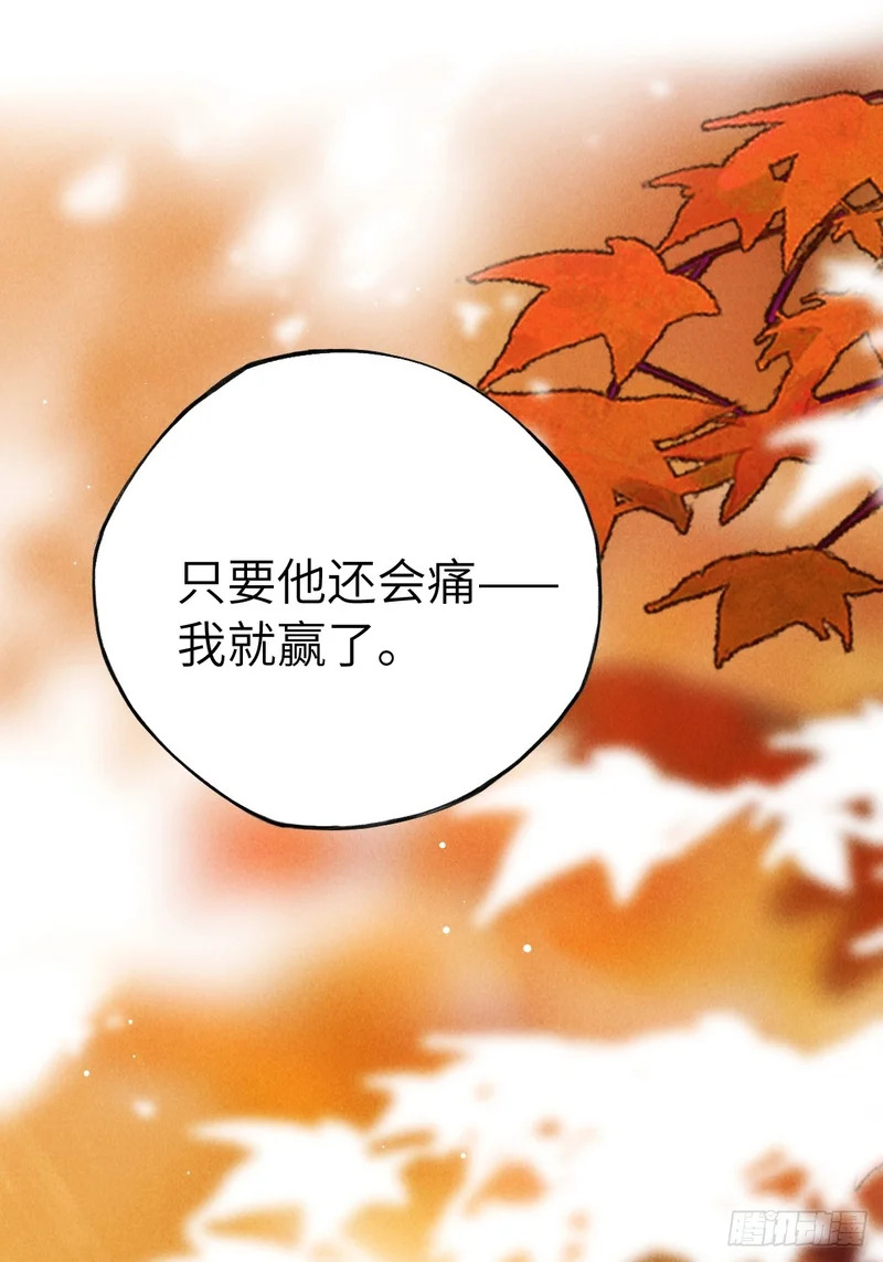 第三十七章 面具之后 第24页