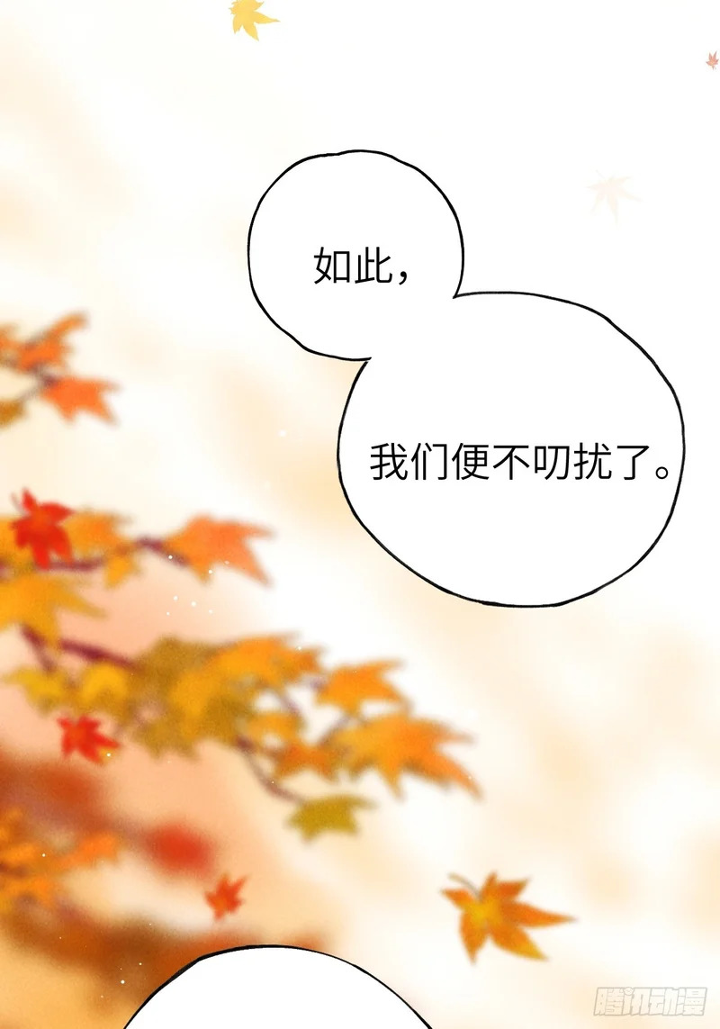 第三十七章 面具之后 第28页